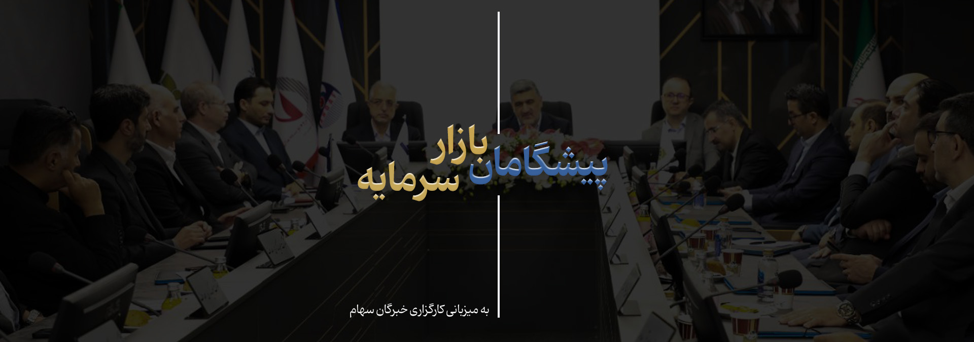 کارگزاری خبرگان سهام