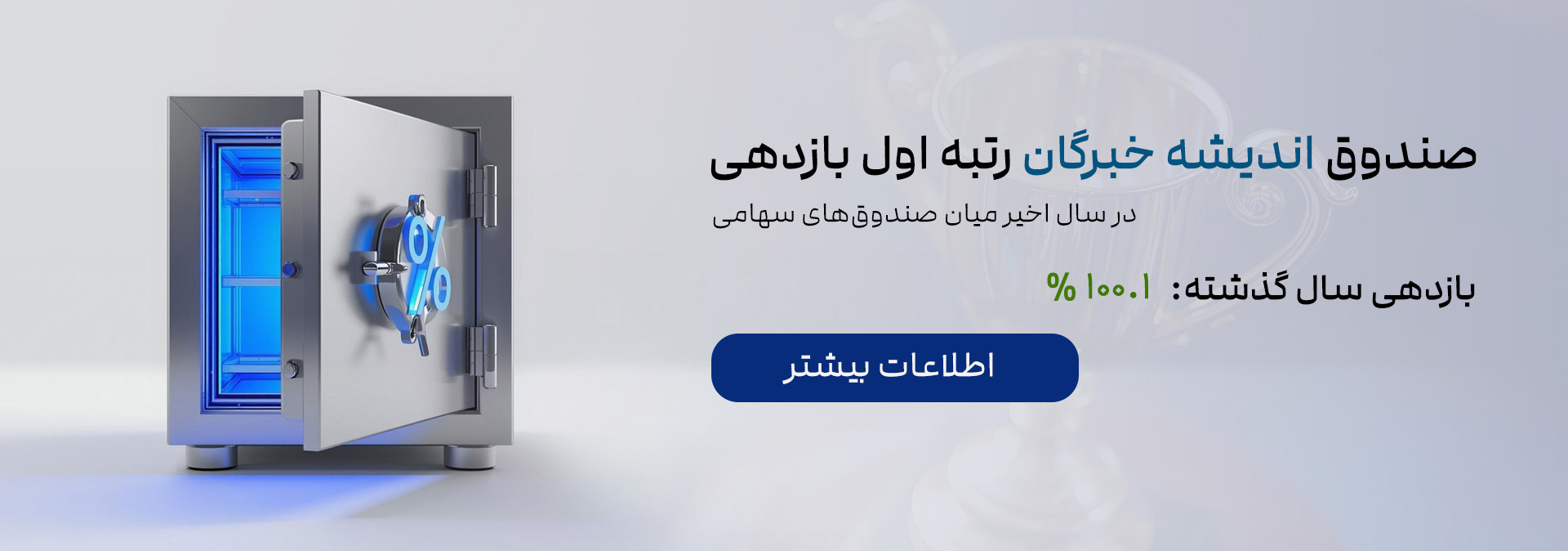 اندیشه خبرگان